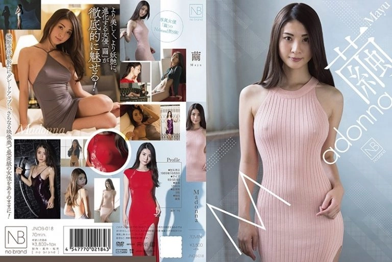 [JNOB-018] Madonna/繭  メディアブランド 芸能人 Media Brand イメージビデオ