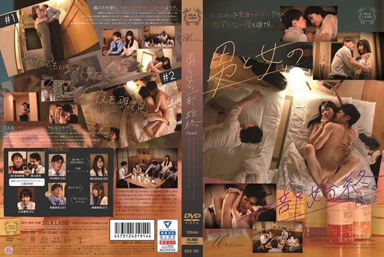 [SILK-129] 男と女の一部始終。Case2 Silk Labo 羞恥 Subordinates / Colleagues Kino Undress