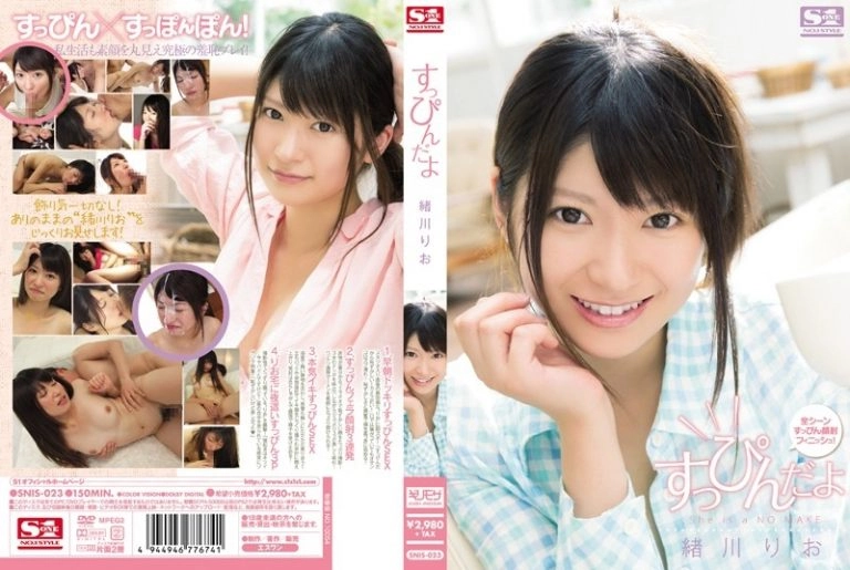 [SNIS-023] すっぴんだよ 緒川りお Ogawa Rio 緒川りお 単体作品 3P ぶっかけ