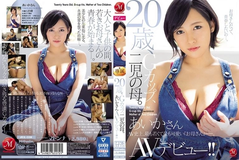 [JUL-510] 20歳、Gカップ、二児の母。 あいかさん AVデビュー！！ ドキュメント お母さん 巨乳 Mother Mamezawa Mametarou