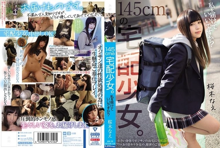 [MUDR-148] 145cmの宅配少女。 私を届けていいですか？ 桜木なえ Solowork Girl Uniform Blow Mini