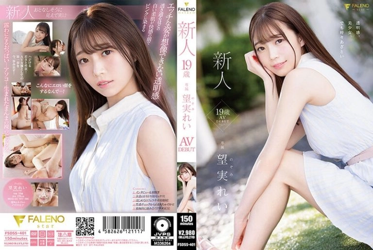 [FSDSS-401] 新人 19歳 望実れい AV DEBUT 望実れい Documentary スレンダー Solowork Nozomi Rei