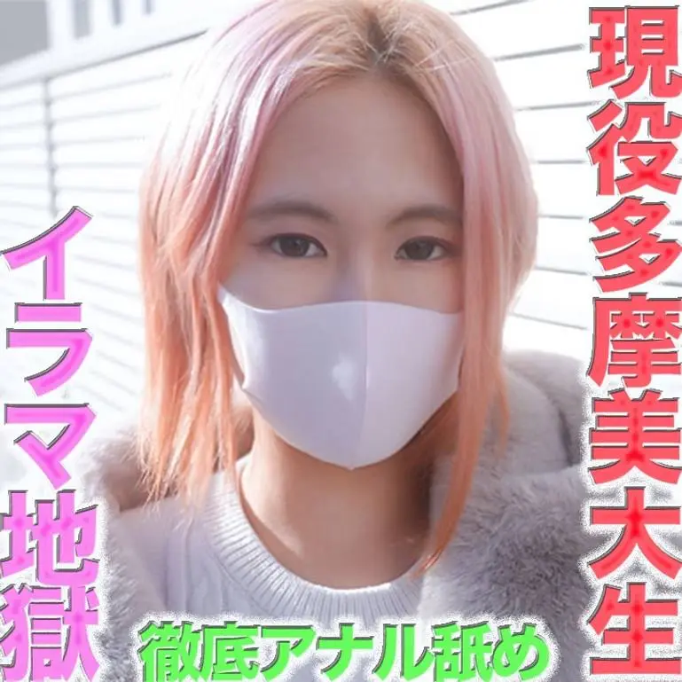 白透明感20才美大生に、鬼イラマチオ、ビンタ、アナル舐め、手錠、首○め、NTR、寢取り、個撮４７９人目(HD1080P) (fc4627512)