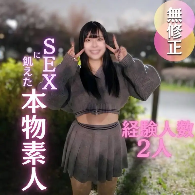 タイン素人。 22歳にして経験人數は2人。獨學で學んだバキュームフェラに爆射、その後も大量ドロドロ中出し。
(HD1080P) (fc4669759)