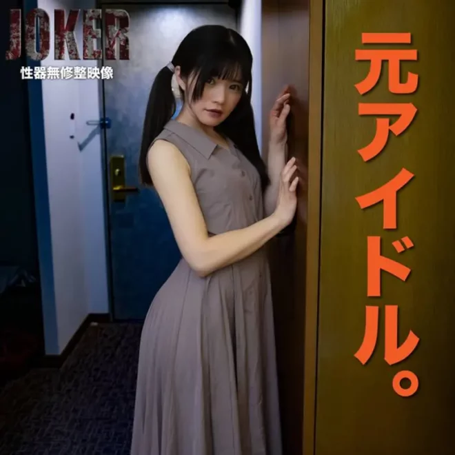 【美女・陵辱】元、なのあるアイドルを強引に犯ってやった。生中出し２回。
(HD1080P) (fc3798238)