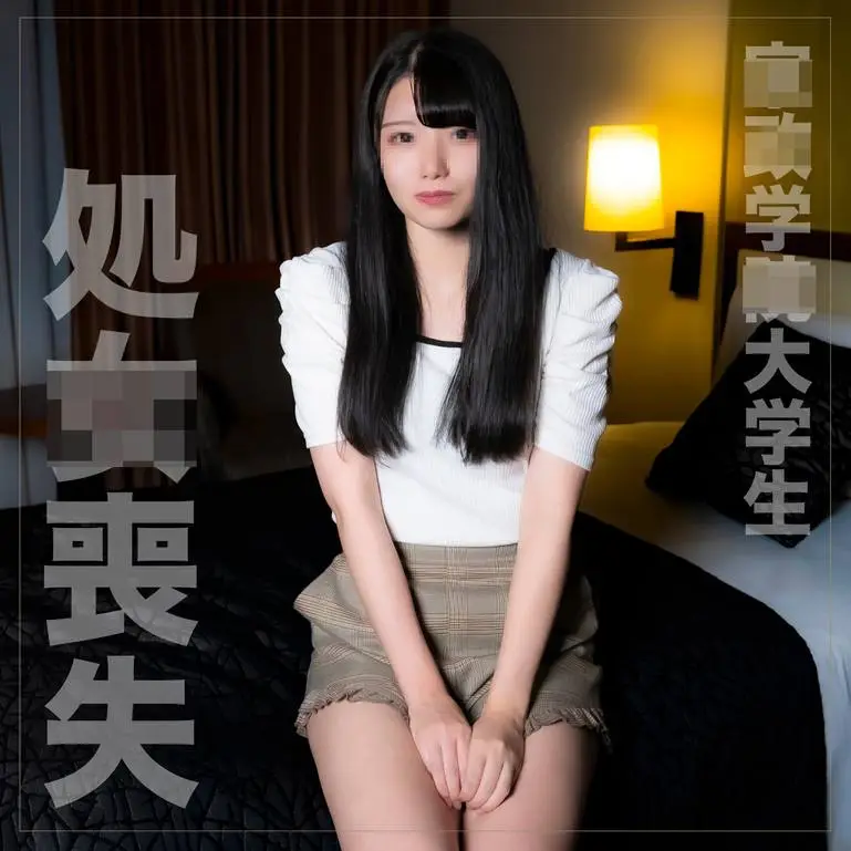 経験・清楚】保育士さんを目指す18歳。大学を卒業するまでに経験したいと決死の処⚫︎喪失！生中出し。
(HD1080P) (fc3823398)