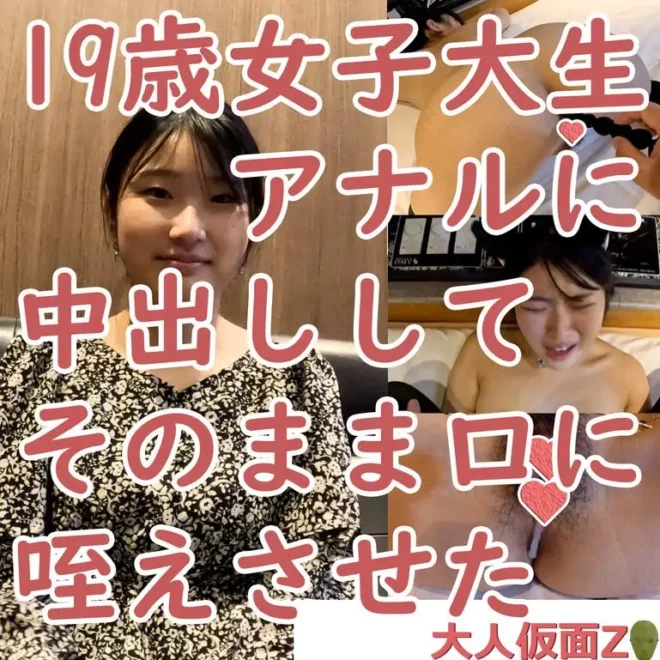 のアナルについに挿入成功したので、中出ししてそのまま咥えさせた（ATM）その後ちゃんと膣にも中出ししました
(HD1080P) (fc3961014)