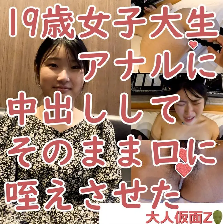 のアナルについに挿入成功したので、中出ししてそのまま咥えさせた（ATM）その後ちゃんと膣にも中出ししました
(HD1080P) (fc3961014)
