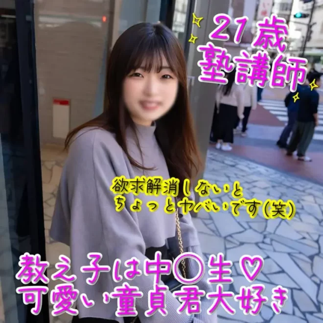 み。男だったらただの危ない奴だけど、彼女は純粋に童貞が好きなだけで無垢でした！生中出し＋口内射精
(HD1080P) (fc4049632)