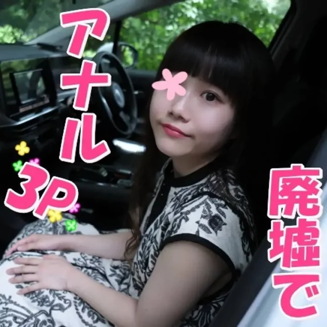 と初めての半野外アナル3Pをしちゃいました！アナルとマンコに1発ずつ中出し！アナルから垂れる精液がエロ過ぎる…
(HD1080P) (fc4057763)