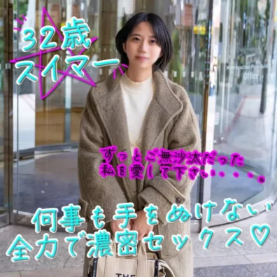 【剛毛・本気】短めボブが似合うアラサー--と本気性交。セックス２回、どろっと生中出し。【1時間13分】(HD1080P) (fc4070426)