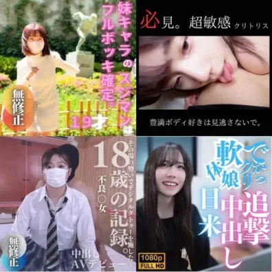 【無】まんぴ〜す　〜ダイジェスト２弾〜
(HD1080P) (fc4072506)