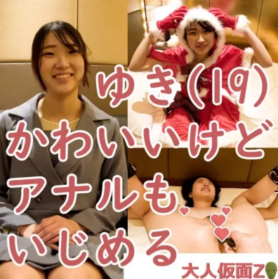 ゆき194回目 サンタコスのまま中出しし、アナルに突っ込んだバイブを舐めさせたり吸うやつ放置したり
(HD1080P) (fc4089150)