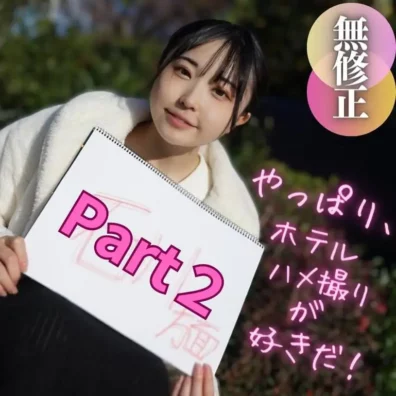 2023年絶対1番カワイイ！！このこの笑顔に敵無し。顔、乳、尻、まんこ、完璧。おまけに軟体。至高の逸材！！(HD1080P) (fc4162760)