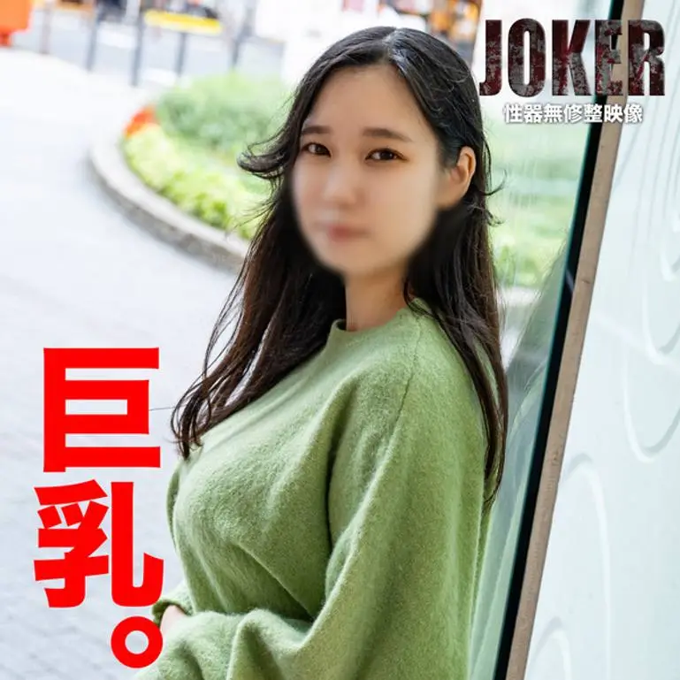 【巨乳・素人】だらしないカラダが最高にエロい。ねっちょり生中出し+濃厚ザーメン口内射精。
(HD1080P) (fc4164855)