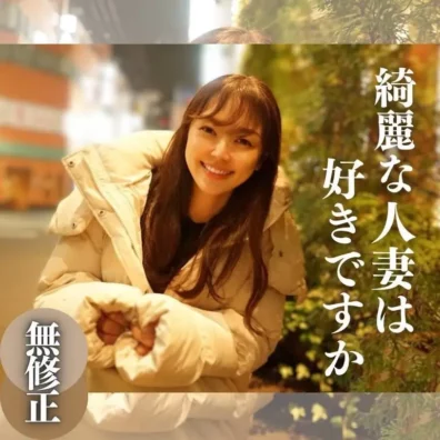 極完全体人妻ヴィーナス。中高チア部のド開脚は必見！旦那さんしか見た事のない世界へlet's go！潮吹きもあり
(HD1080P) (fc4193192)