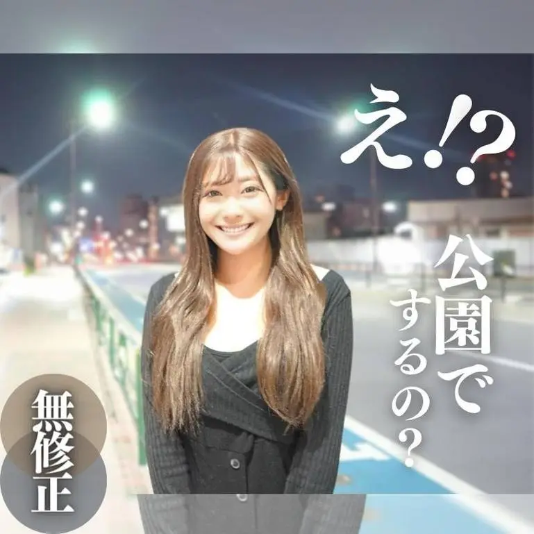 公園公開SEX！！グラビア系爆乳Hカップ美女が魅せるTkTokerの裏事情。寒空の下で無.許.可.中出し。パイズリも有り
(HD1080P) (fc4198883)