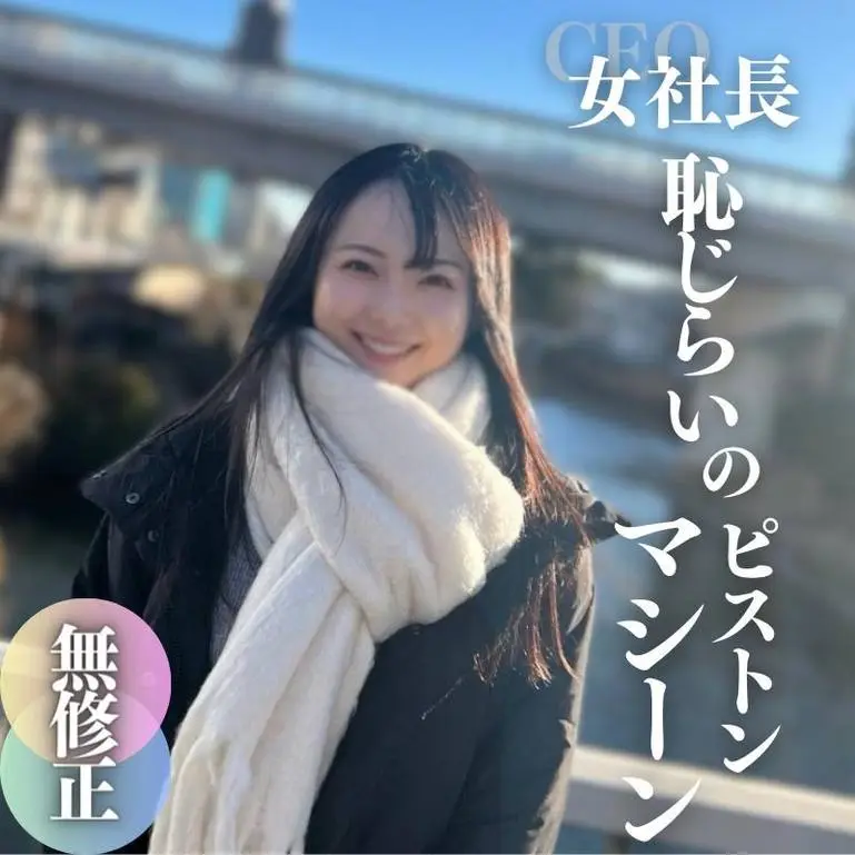 ルックス！乃坂系美女。まんこテープにピストンマシーンで変態調教。強行中出し。ゴム付けないは聞いてません
(HD1080P) (fc4207681)