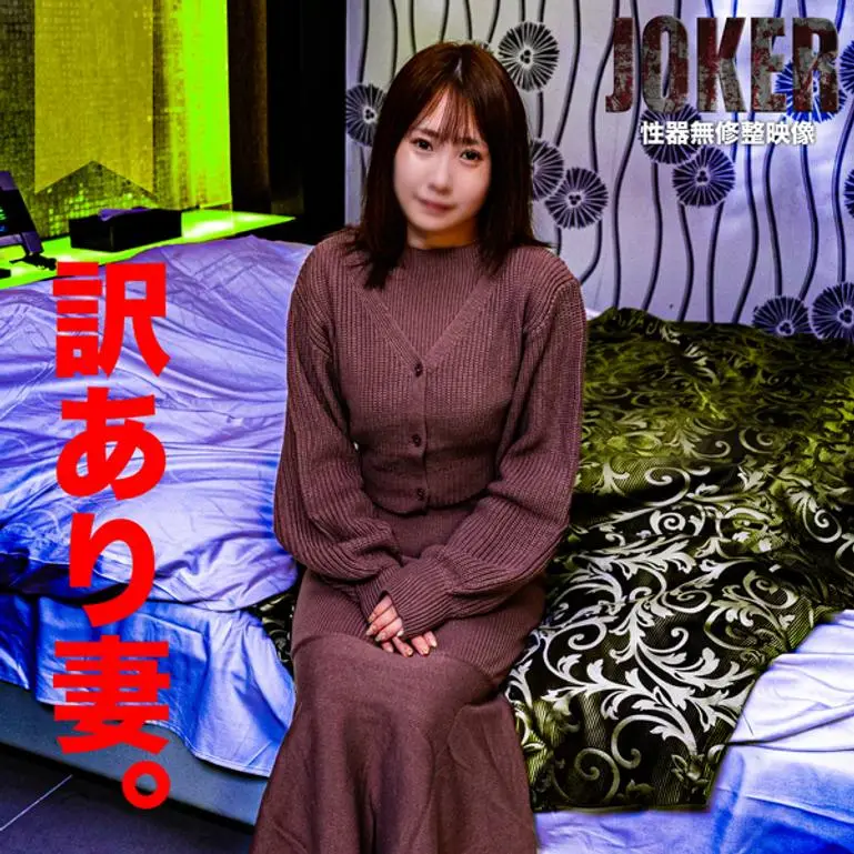 22まで限定500pt!【人妻・巨乳】Ｍ気質がある訳あり妻。気を使わず身勝手に排泄処理かました。生中出し＋口内射精。
(HD1080P) (fc4291978)