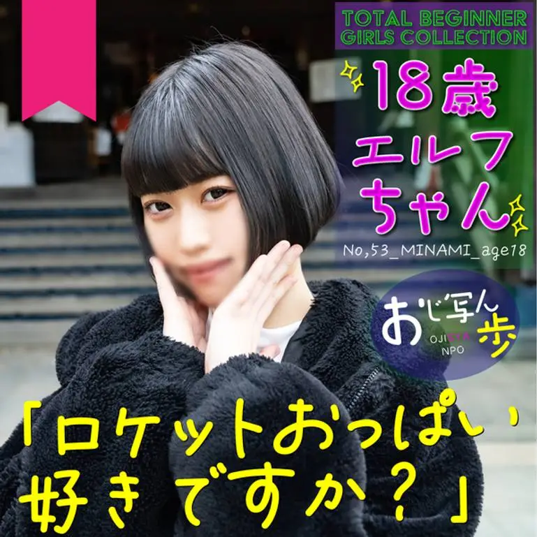 】耳がエルフみたいで可愛い18歳！ロケットおっぱいで わ か い こ ならではの弾-とハリ必見！生中出し。
(HD1080P) (fc4303133)