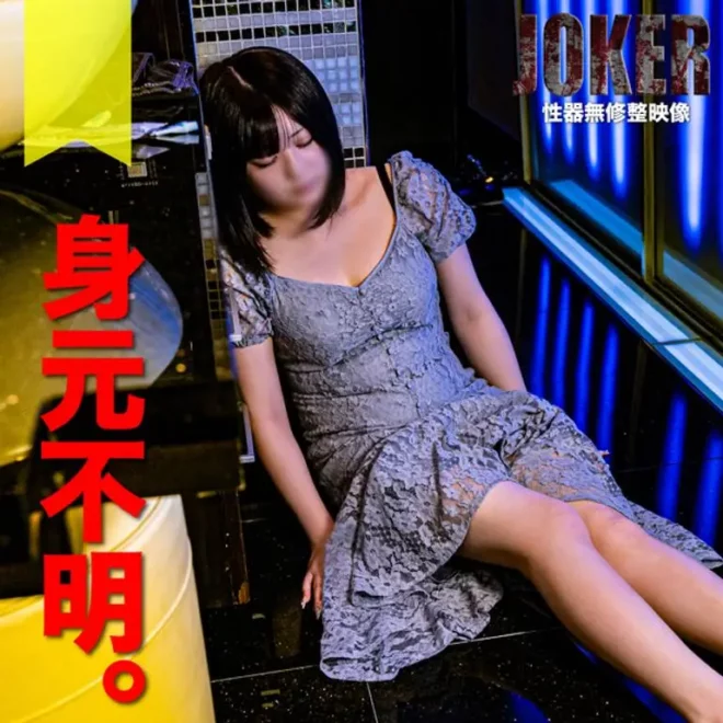 【Gカップ・パイズリ】ナンパした女をお持ち帰り。巨乳の20歳ということ以外、知らん。生中出し＋口内写生。
(HD1080P) (fc4303151)