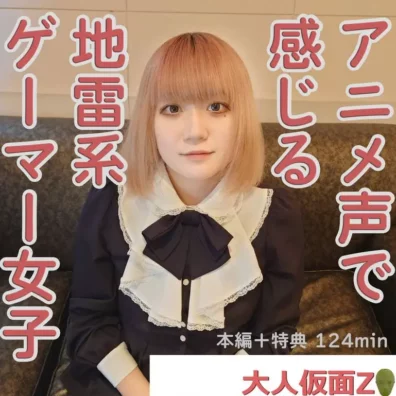 れお21感じる声がアニメ声でかわいい地雷系ゲーマーに中出しして膣内撮影して吸うやつで放置プレイ
(HD1080P) (fc4314310)