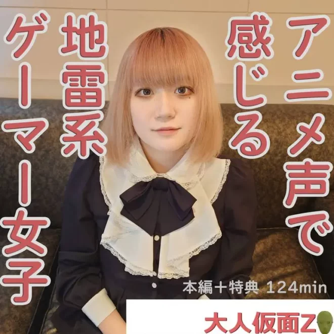 れお21感じる声がアニメ声でかわいい地雷系ゲーマーに中出しして膣内撮影して吸うやつで放置プレイ
(HD1080P) (fc4314310)