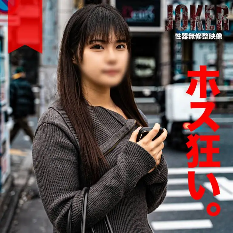 【ぽちゃ可愛・高身長】ホスト売掛に切羽詰まったねーちゃん。生中出し2回。
(HD1080P) (fc4329940)