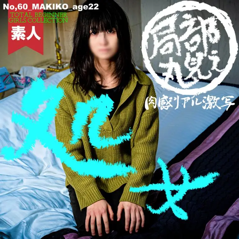 【処 じょ・田舎】岐阜県在住の本物です。喪失成功、生中出し。
(HD1080P) (fc4335511)