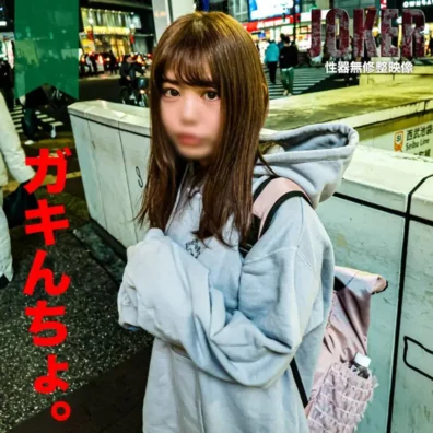 【ガキ・ぽちゃ可愛】コミショ気味の　ガ　キ　ん　ち　ょ　ちゃん。わ　け　ぇ　から許す。　生中出し。
(HD1080P) (fc4349915)