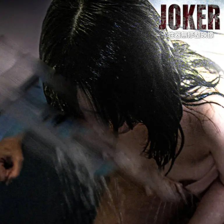 4-14まで限定500pt!【虐め・醜】皆様にお見せできる品物ではございません。
(4K) (fc4361609)