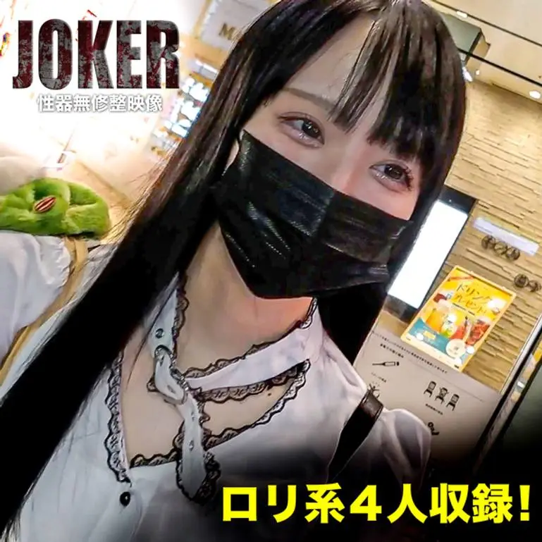 4名収録!】お　さ　な　い　顔　し　た　お嬢ちゃんたち　と　援　○　で　遊んだ実録映像。　無修正・生中出し。
(HD1080P) (fc4426644)