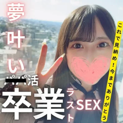 れが本当のラストSEX。最後はお望みのままに激しく突いて最奥に解き放ちました。
(HD1080P) (fc4440631)