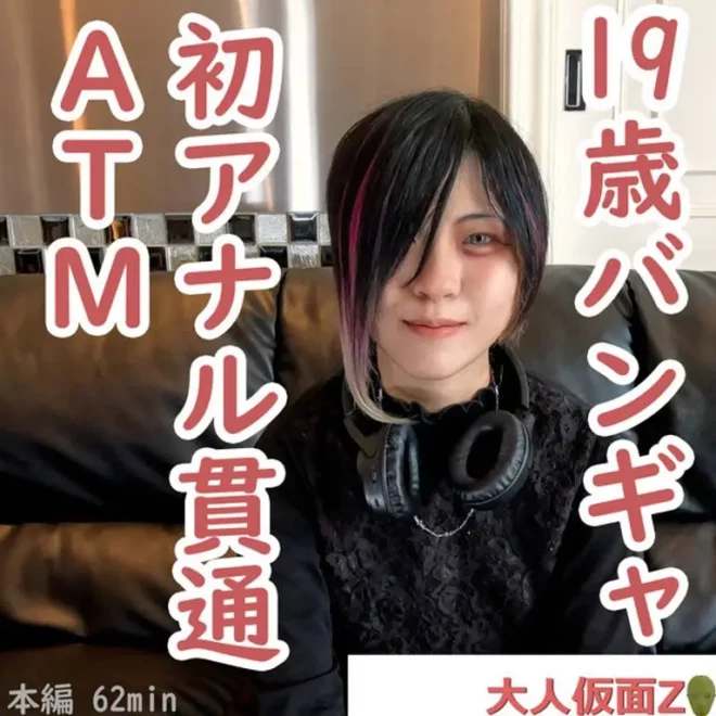 初撮り。中出しし、アナルに浣大量注入。その後初貫通しそのままATM。さらに、電マでいじめて中出ししました。
(HD1080P) (fc4462228)