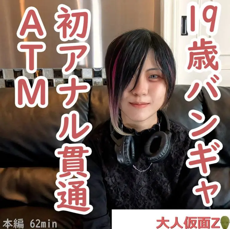 初撮り。中出しし、アナルに浣大量注入。その後初貫通しそのままATM。さらに、電マでいじめて中出ししました。
(HD1080P) (fc4462228)