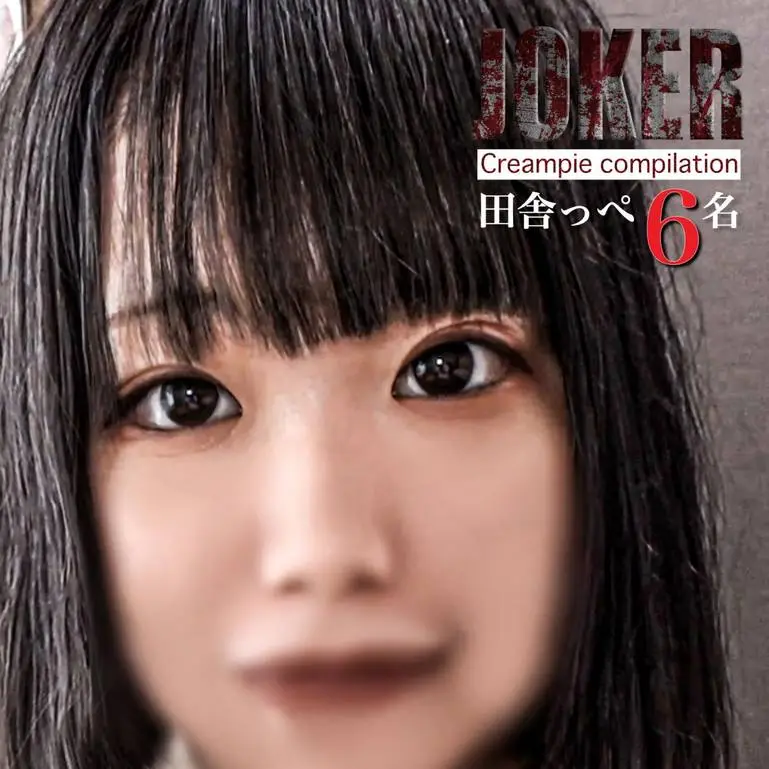 8-15まで限定980pt!【4時間・6名!】全部、いもくさい田舎っぺ。無修正・生中出し８回。
(HD1080P) (fc4508101)