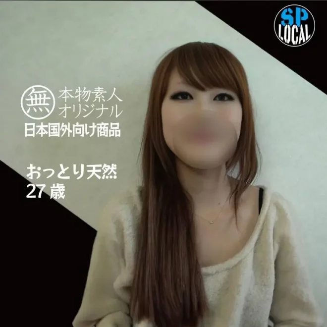 【無・素人】おっとり天然27歳　おっとりアニメ声の喘ぎがたまらない自然毛エロマンコに大量中出し(HD1080P) (fc4524259)