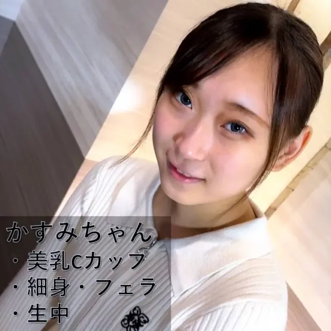 Kasumi-chan，20 歲，狐貍臉，美麗的乳房，健康的美容院，給了豐富的打手槍口交和中出完成
(HD1080P) (fc4553654)