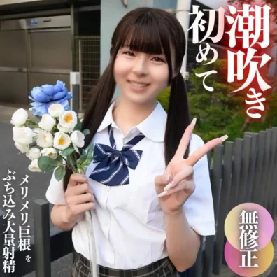 18歳天使。初めての潮吹き、口內射精。純白の透き通るカラダ、妖精マンコにメリメリ巨根ぶち込み大量射精‼︎
(HD1080P) (fc4576889)
