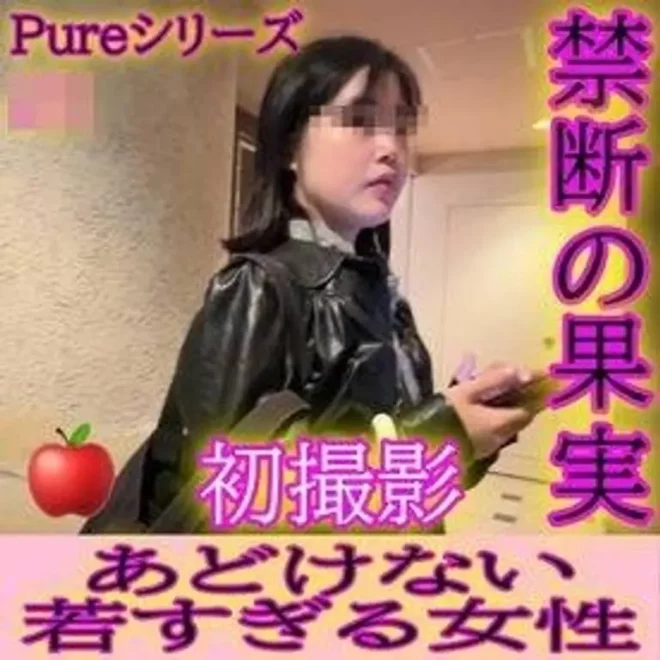 無修正禁斷の果実レビューでDL可能
(4K) (fc4653757)