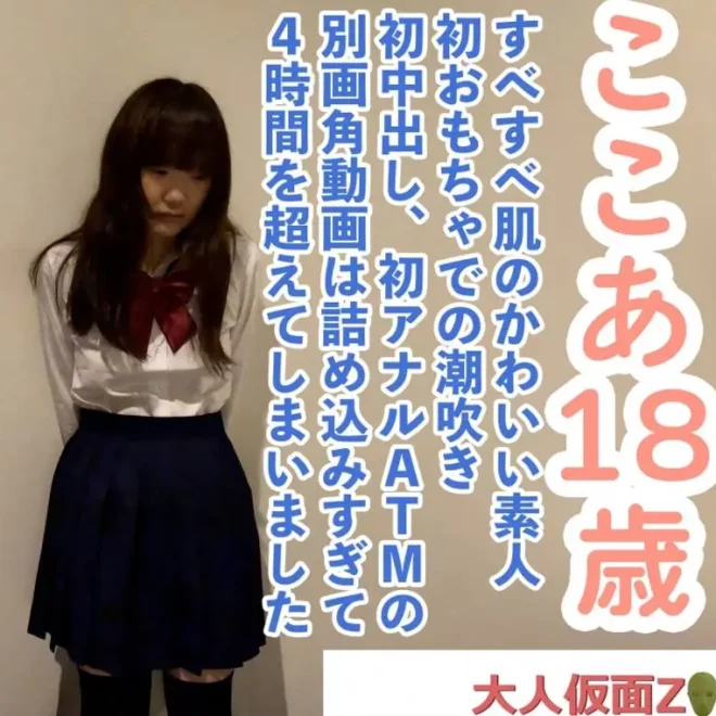 、初おもちゃでの潮吹き、初中出し、初アナルATMの別畫角動畫。録畫したデータをありったけ詰め込んでみました
(HD1080P) (fc4696847)