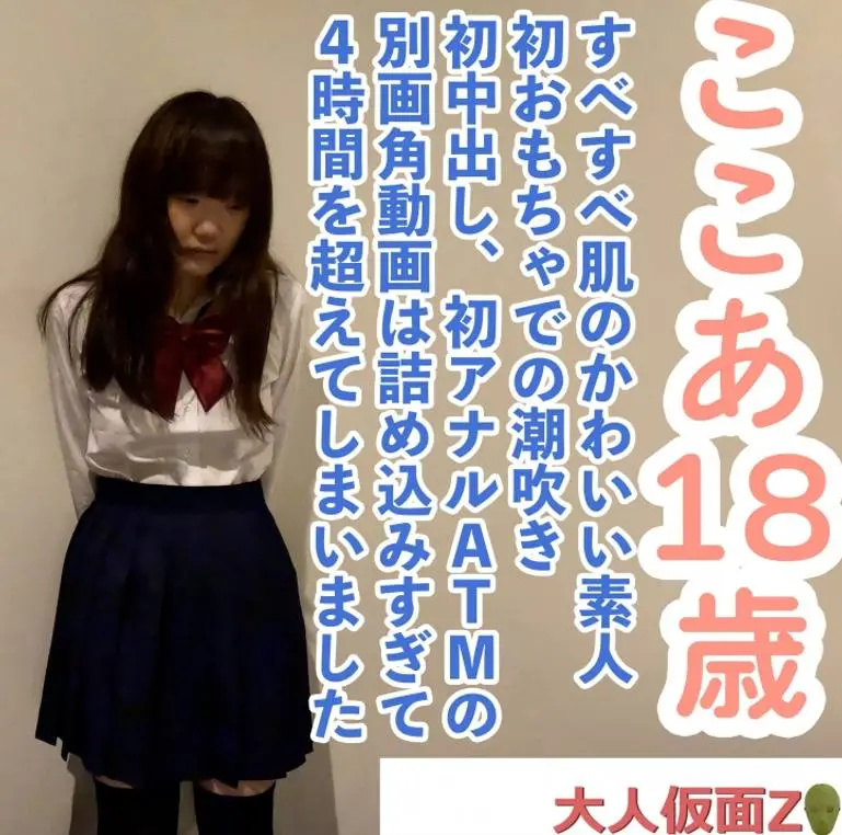 、初おもちゃでの潮吹き、初中出し、初アナルATMの別畫角動畫。録畫したデータをありったけ詰め込んでみました
(HD1080P) (fc4696847)