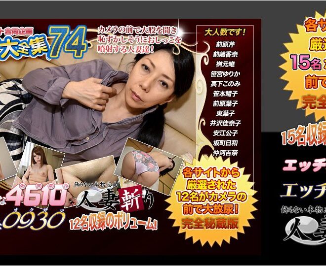 C0930 ki230805 人妻斬り おしっこ特集 20歳