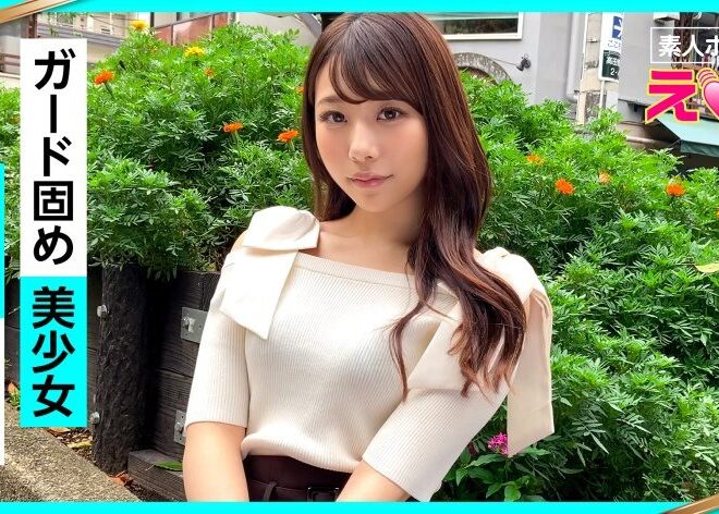 420ERK-032 えりちゃん(22) 素人ホイホイ・えろきゅん・素人・美少女・ギャル・美乳・パイパン・色白・コスプレ・電マ・ハメ撮り (尾崎えりか)