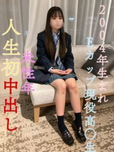 FC2 PPV 3552746 【完売終了】【完全顔出し】2004**まれEカップ!人生初中出し!