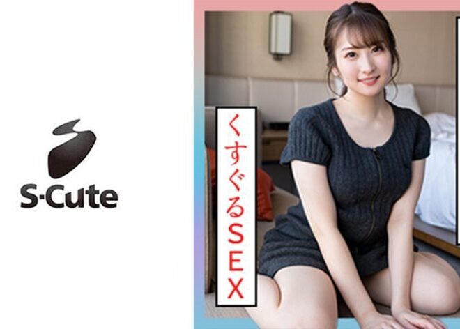 229SCUTE-1355 じゅん(22) S-Cute 無自覚で男心をくすぐってくるエッチ (末広純)