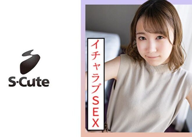 229SCUTE-1357 ゆめる(22) S-Cute すべてが可憐すぎる美少女のSEX (琴石ゆめる)