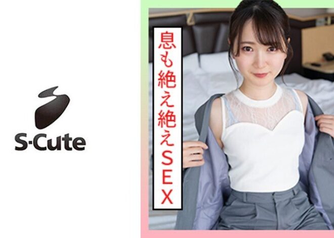 229SCUTE-1361 まい(26) S-Cute 色白おっとり系美少女が攻められたいH