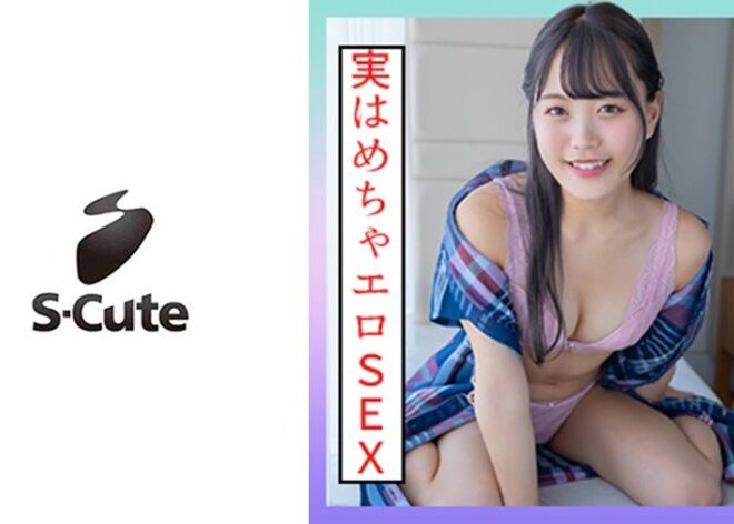 229SCUTE-1363 まいな(24) S-Cute まるで生きているようなエロ尻がヤバいH (水卜麻衣奈)