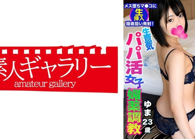 739PPBY-003 ゆま (如月ゆの)